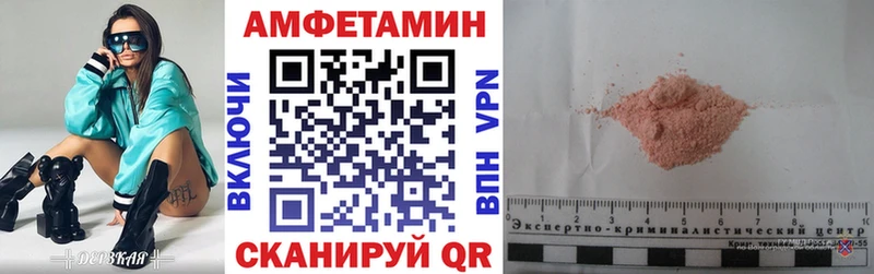 Amphetamine 98% Купить закладки Красавино