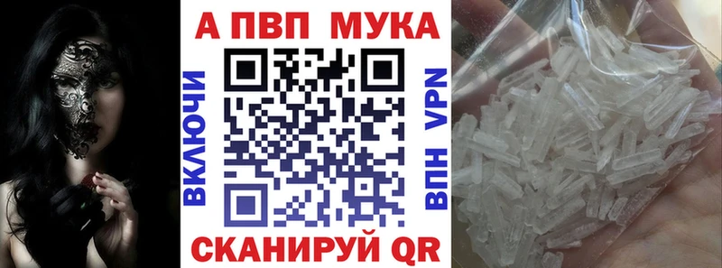 Купить где  Красавино  A-PVP Crystall 