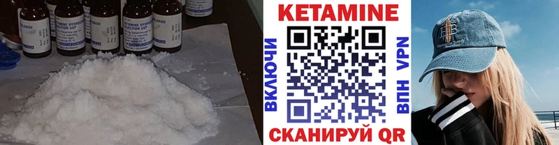 Кетамин VHQ  Купить закладки  Красавино 