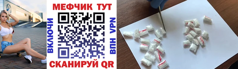 Меф 4 MMC Купить закладки Красавино
