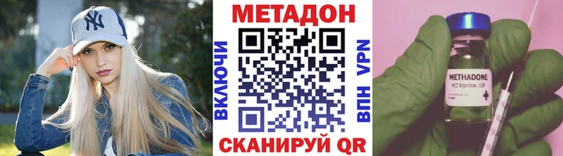 Купить где  Красавино  МЕТАДОН VHQ 